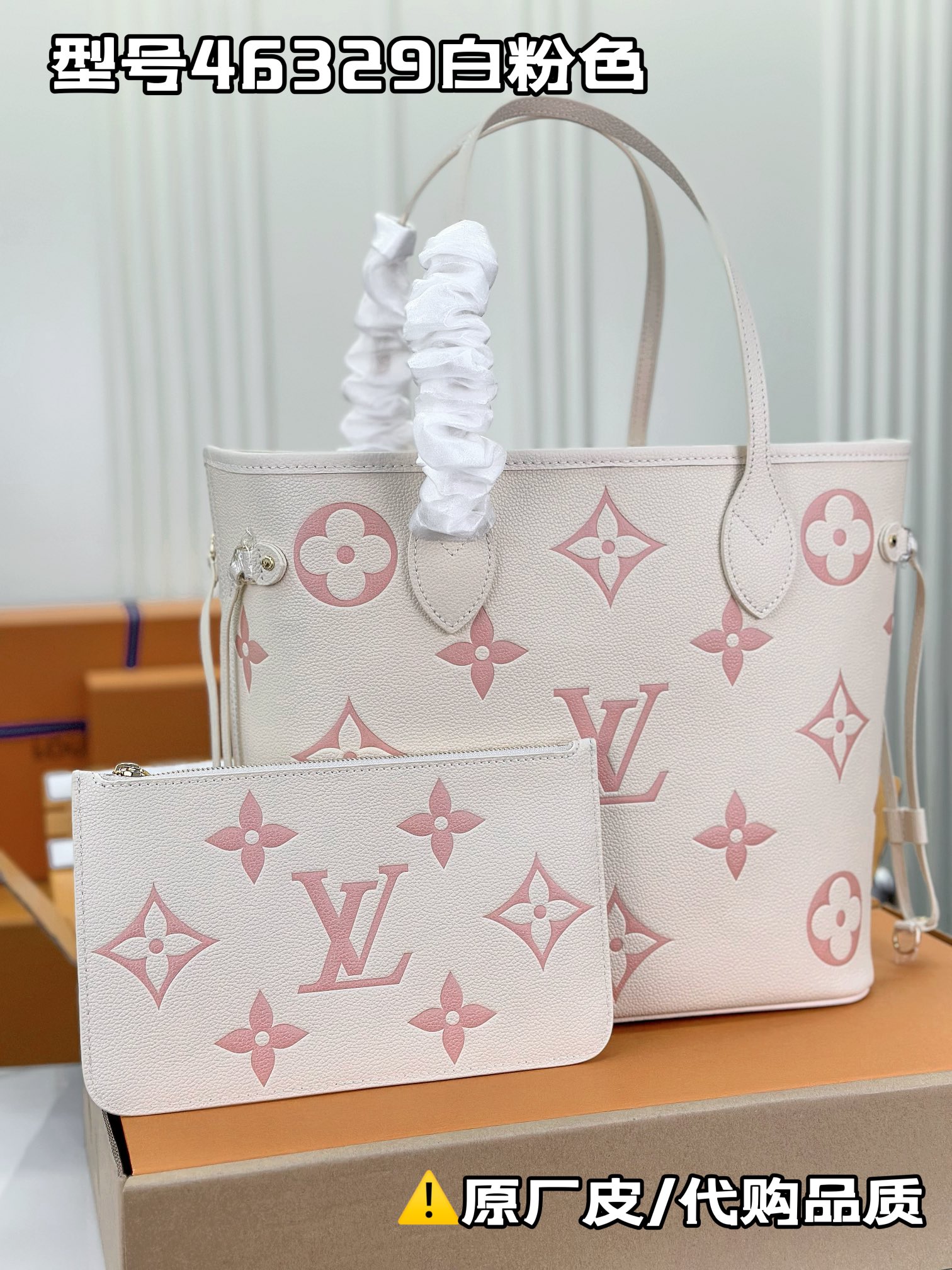 LV Shopping Bags